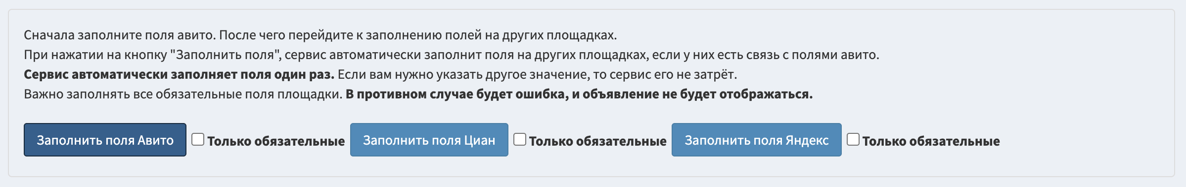 Заполнение полей